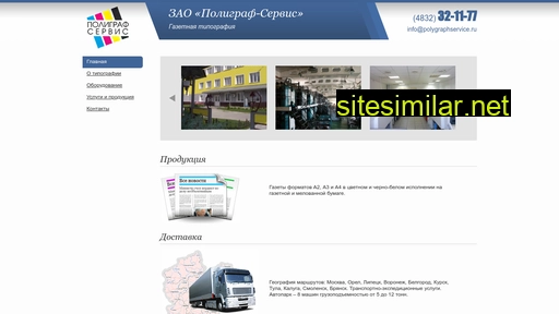 polygraphservice.ru alternative sites