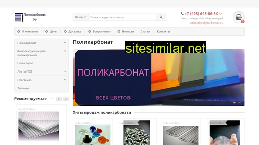 polykarbonat.ru alternative sites