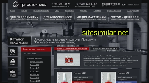 polyloc.ru alternative sites