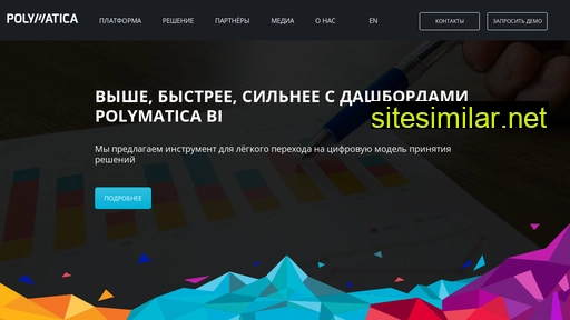 polymatica.ru alternative sites