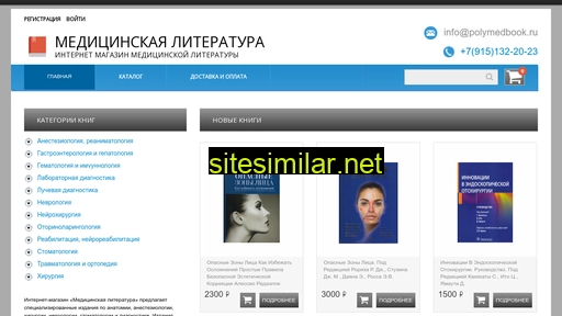 polymedbook.ru alternative sites