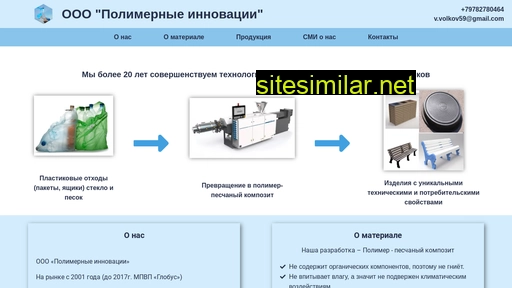 polymer-innovations.ru alternative sites