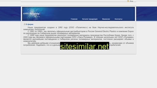 polymer-nsk.ru alternative sites
