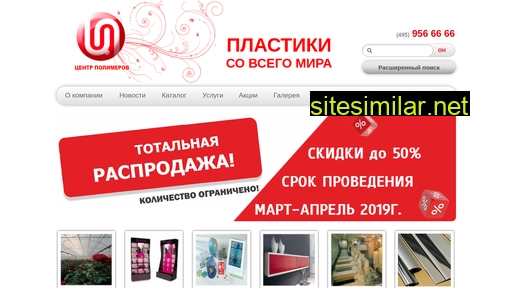 polymercentre.ru alternative sites