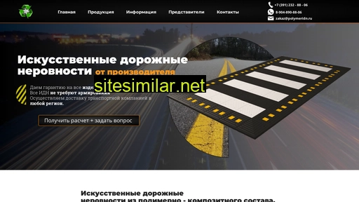 polymeridn.ru alternative sites