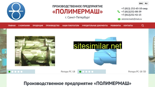 polymermash.ru alternative sites