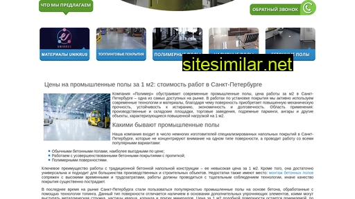 polymernn.ru alternative sites