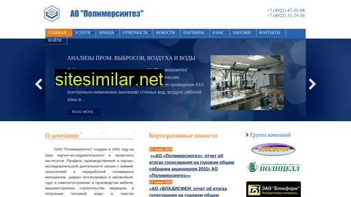 polymersintez.ru alternative sites