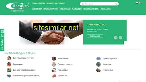 polymersm.ru alternative sites