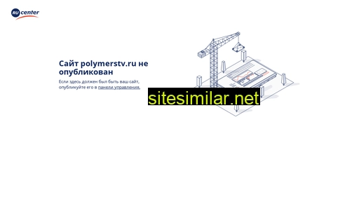 polymerstv.ru alternative sites