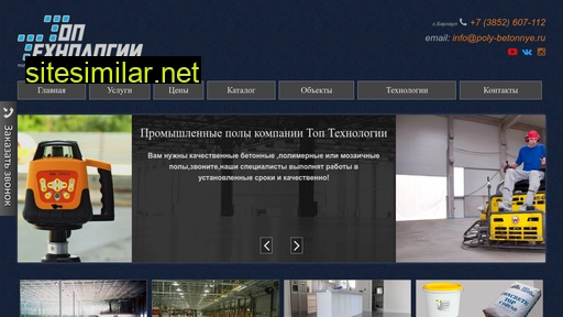 poly-betonnye.ru alternative sites
