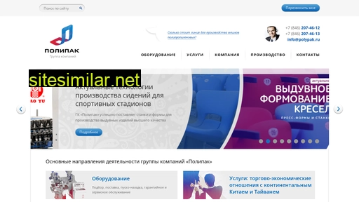 polypak.ru alternative sites