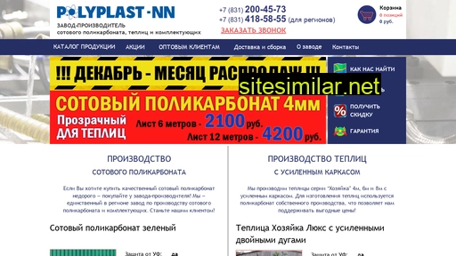 polyplastnn.ru alternative sites