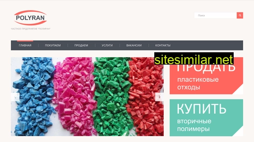 polyran.ru alternative sites