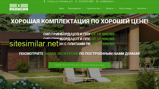 polysip.ru alternative sites