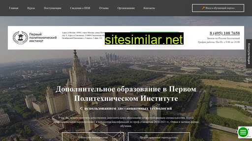 polytechnic-institute.ru alternative sites