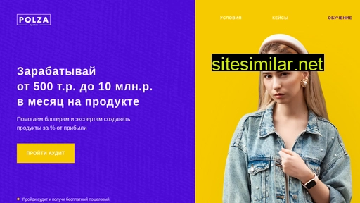 polzaagency.ru alternative sites