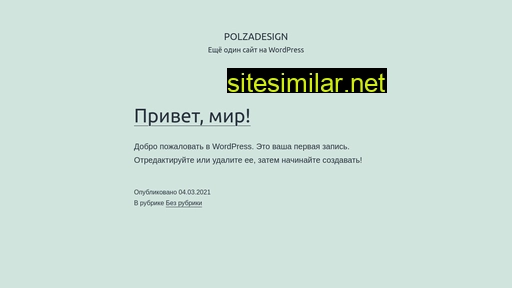polzadesign.ru alternative sites
