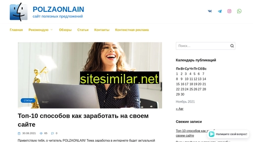 polzaonlain.ru alternative sites