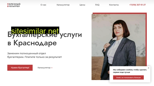 polza-buhgalter.ru alternative sites