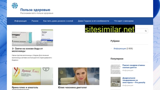 polzasdorov.ru alternative sites