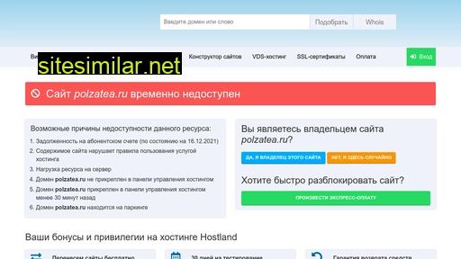polzatea.ru alternative sites