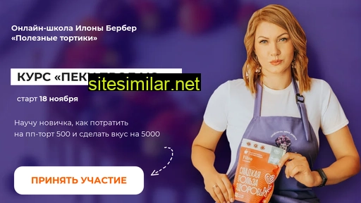 polzatort.ru alternative sites