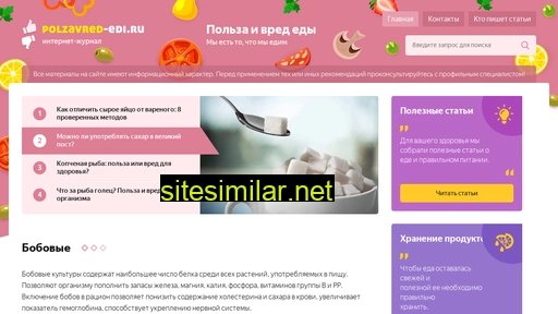 polzavred-edi.ru alternative sites