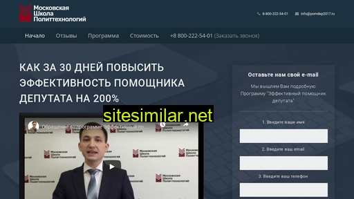 pomdep2017.ru alternative sites