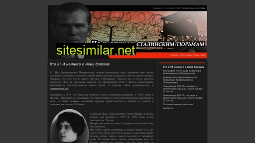 pomeranceva.ru alternative sites