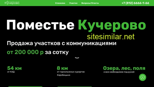 pomestie-kucherovo.ru alternative sites