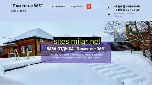 pomestye365.ru alternative sites