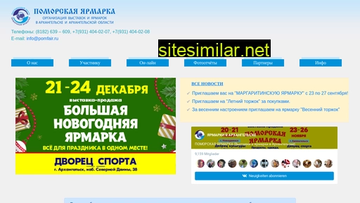 pomfair.ru alternative sites