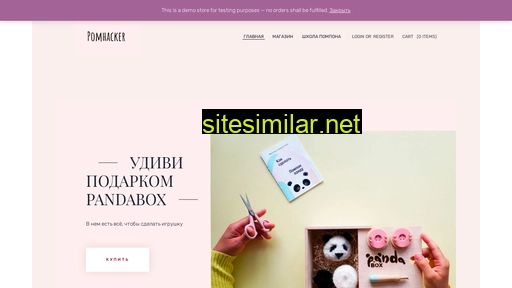 pomhacker.ru alternative sites