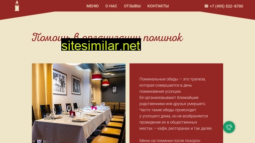 pomini.ru alternative sites