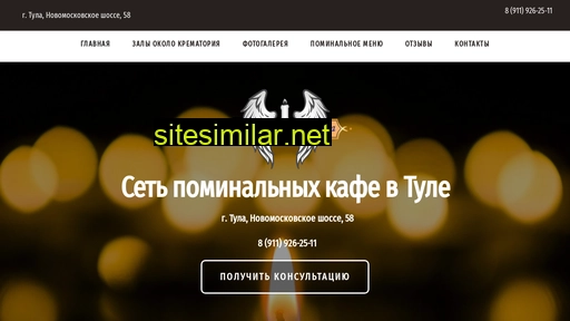 pominki-tula.ru alternative sites