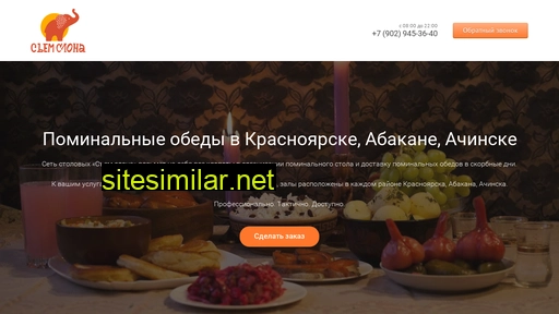 pominki.syemslona.ru alternative sites