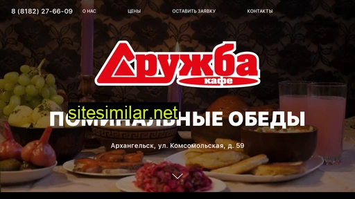 pominki29.ru alternative sites