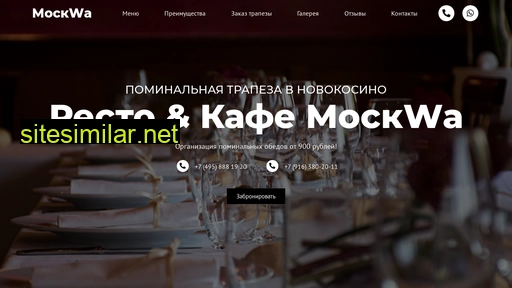 pominkinovokosino.ru alternative sites