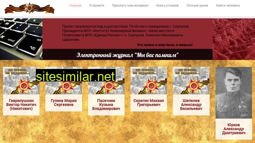 pomnimvas.ru alternative sites