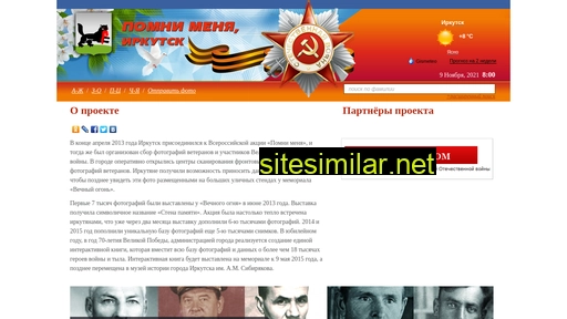 pomni-irk.ru alternative sites