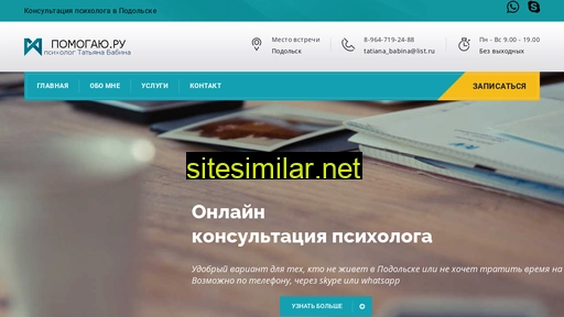 pomogaju.ru alternative sites
