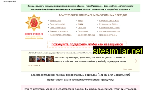 pomogi-prihodu.ru alternative sites