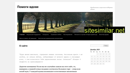 pomogiwdowe.ru alternative sites