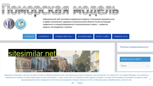 pomormodelproekt.ru alternative sites