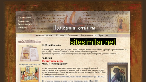 pomor-otvet.ru alternative sites