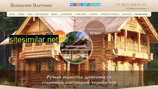 pomor-plotnik.ru alternative sites