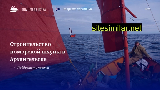 pomor-schooner.ru alternative sites