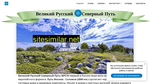 pomors-way.ru alternative sites