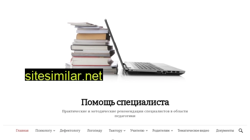 pomoschspecialista.ru alternative sites